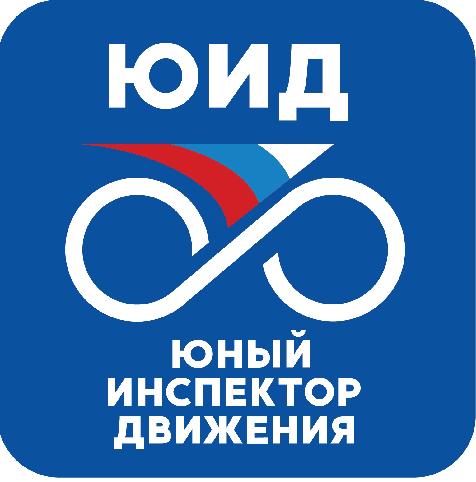Логотип ЮИД.