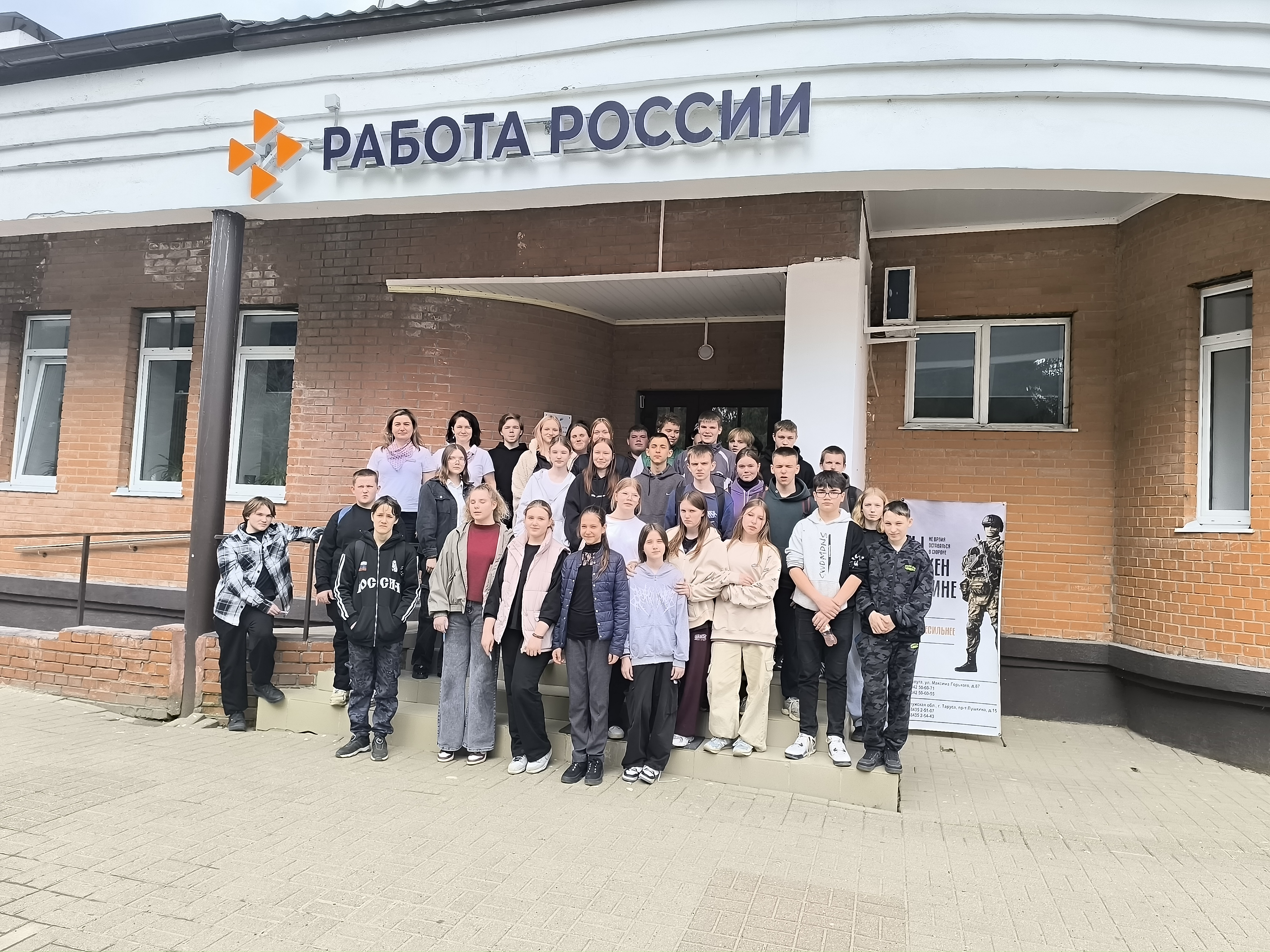 Экскурсия в Центр занятости Тарусского района.
